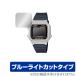 CASIO W-217HM ݸ ե OverLay Eye Protector for  W217HM ꡼ վݸ ܤˤ䤵 ֥롼饤 å ӻ 