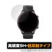 Amazfit GTR 2e ݸ ե OverLay 9H Plus for AmazfitGTR 2e 9H ٤ǱǤꤳߤ㸺ȿͥ ᡼եåGTR 2e