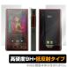 FiiO M11 Plus LTD surface the back side film OverLay 9H Plus for FiiOM11 Plus LTDfi-oM11 plus surface * the back side set 9H height hardness reflection . reduction make low reflection type 