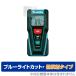 Makita laser rangefinder LD030P protection film OverLay Eye Protector low reflection for Makita laser rangefinder LD030P liquid crystal protection blue light cut reflected included . suppress 