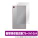Galaxy Tab A7 Lite  ݸ ե OverLay Absorber for 饯  A7 饤 SM-T225 GalaxyTab ׷ۼ ȿ ֥롼饤ȥå 