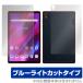 Lenovo Tab K10 ɽ  ե OverLay Eye Protector for Υܥ ֥å K10 ZA8N0027JP ZA8R0054JP ɽ̡̥å ֥롼饤ȥå