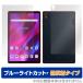 Lenovo Tab K10 ɽ  ե OverLay Eye Protector ȿ Υܥ ֥å K10 ZA8N0027JP ZA8R0054JP ɽ̡̥å ֥롼饤ȥå