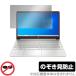 HP 15s-eq1000 15s-eq2000 ꡼ ݸ ե OverLay Secret for HP 15seq1000 15seq2000 ץ饤Хե륿 Τɻ