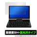 GPD GPD Pocket 3 Pro / Pocket3 защитная плёнка OverLay 9H Brilliant forji-pi-ti карман 3 Pro 9H высота твердость . прозрачный чувство . прекрасный высота глянец 