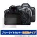 Canon EOS R6 ݸ ե OverLay Eye Protector ȿ for Υ EOSR6 R6 ǥ륫 ֥롼饤ȥå ȿ㸺