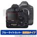 Canon EOS-1D X Mark III защитная плёнка OverLay Eye Protector низкий отражающий Canon eos 1DX Mark 3 голубой свет cut отражающий снижение 