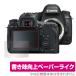 Canon EOS 6D Mark II ݸ ե OverLay Paper for Υ  ǥե 6D ޡ2 ڡѡ饤 ե