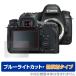 Canon EOS 6D Mark II ݸ ե OverLay Eye Protector ȿ for Υ  ǥե 6D ޡ2 ֥롼饤ȥå ȿ㸺