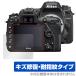 Nikon однообъективный зеркальный камера D7500 защитная плёнка OverLay Magic for Nikon NikonD7500 однообъективный зеркальный камера царапина восстановление выдерживающий отпечаток пальца . отпечаток пальца покрытие 