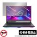 ASUS ROG Strix G17 2022 G713 ݸ ե OverLay Secret  ߥ󥰥ΡPC 2022ǯǥ վݸ ץ饤Хե륿 Τɻ