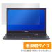 ASUS E510MA 2022 ݸ ե OverLay Plus for  ΡPC E꡼ E510MA վݸ 쥢 ȿ  ɻ