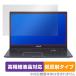 ASUS E510MA 2022 ݸ ե OverLay Plus Lite for ΡPC E꡼ E510MA վݸ ٱվб 쥢 ȿ ɻ