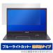 ASUS E510MA 2022 ݸ ե OverLay Eye Protector ȿ for ΡPC E꡼ E510MA վݸ ֥롼饤ȥå ȿ㸺