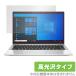 HP EliteBook 840 Aero G8 ݸ ե OverLay Brilliant for HP ꡼ȥ֥å վݸ 椬Ĥˤ ɻ 