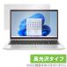 HP ProBook 450 G8 ݸ ե OverLay Brilliant for HP ץ֥å ProBook450 վݸ 椬Ĥˤ ɻ 