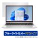 HP ProBook 450 G8 ݸ ե OverLay Eye Protector 9H for HP ץ֥å ProBook450 վݸ 9H  ֥롼饤ȥå