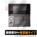  Nintendo 3DS защитная плёнка OverLay 9H Plus for Nintendo 3DS 9H высота твердость . отображение . снижение делать низкий отражающий модель 