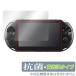 PlayStation Vita PCH-2000 защитная плёнка OverLay антибактериальный Brilliant for PlayStation Vita Hydro Ag+ антибактериальный .u il s высота глянец 