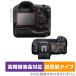 Canon EOS R3 защитная плёнка OverLay Plus Lite for Canon eos беззеркальный камера R3 жидкокристаллический защита высокая четкость жидкокристаллический соответствует низкий отражающий не глянец . отпечаток пальца 