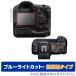 Canon EOS R3 защитная плёнка OverLay Eye Protector низкий отражающий for Canon eos беззеркальный камера R3 голубой свет cut отражающий снижение 