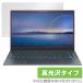 ASUS Zenbook 13 OLED UX325EA ݸ ե OverLay Brilliant for  ֥å վݸ 椬Ĥˤ ɻ 