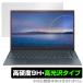 ASUS Zenbook 13 OLED UX325EA ݸ ե OverLay 9H Brilliant for  ֥å 9H ٤Ʃ