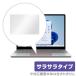 Surface Laptop Go 2 Touch накладка защитная плёнка OverLay Protector for Surf .s LAP верх go- two защита .... рука ..