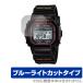 CASIO G-SHOCK G-LIDE GWX-5600 ꡼ ݸե OverLay Eye Protector for  Gå G饤 GWX5600 ֥롼饤ȥå