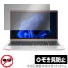 HP ProBook 450 G9 ݸ ե OverLay Secret HP Ρȥѥ Pro꡼ վݸ ץ饤Хե륿 ɻ