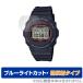 CASIO G-SHOCK DW-5750E �ݸ� �ե���� OverLay Eye Protector ��ȿ�� for ������ G����å� DW5750E �֥롼�饤�ȥ��å� ȿ���ɻ�