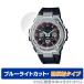 CASIO G-SHOCK GST-W310 ꡼ ݸ ե OverLay Eye Protector ȿ  Gå GSTW310 ֥롼饤ȥå ȿɻ