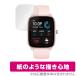 Amazfit GTS 4 Mini ݸ ե OverLay Paper for ޥեå ޡȥå GTS4Mini ̣ Τ褦
