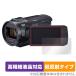 Panasonic �ǥ�����4K�ӥǥ������ HC-VX2MS �ݸ� �ե���� OverLay Plus Lite �վ��ݸ� �����ٱվ��б� ��������쥢 ȿ���ɻ� �����ɻ�