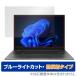 ASUS Vivobook S 14X OLED S5402 / M5402RA ꡼ ݸե OverLay Eye Protector ȿ  ֥롼饤ȥåȿɻ