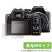 PENTAX KF защитная плёнка OverLay Brilliant for Ricoh цифровой однообъективный зеркальный камера Pentax KF жидкокристаллический защита отпечаток пальца предотвращение высота глянец 