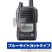 ICOM портативный цифровой простой рация IC-D60 защитная плёнка OverLay Eye Protector Icom ICD60 жидкокристаллический защита глаз . добрый голубой свет cut 