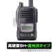 ICOM портативный цифровой простой рация IC-D60 защитная плёнка OverLay 9H Brilliant Icom ICD60 9H высота твердость прозрачный высота глянец 