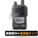 ICOM портативный цифровой простой рация IC-D60 защитная плёнка OverLay 9H Plus Icom ICD60 9H высота твердость отражающий предотвращение 
