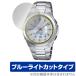 CASIO LINEAGE LCW-M150D-1A2JF / LCW-M150DP-7AJF ݸե OverLay Eye Protector LCWM150D1A2JF LCWM150DP7AJF ֥롼饤ȥå