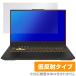 ASUS TUF Gaming F17 (2023) ݸե OverLay Plus  ߥ ΡPC վݸ 쥢 ȿɻ ɻ