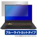 ASUS TUF Gaming F17 (2023) ݸ ե OverLay Eye Protector  ߥ Ρȥѥ վݸ ֥롼饤ȥå