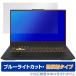 ASUS TUF Gaming F17 (2023) ݸ ե OverLay Eye Protector ȿ  ߥ ΡPC ֥롼饤ȥå ȿɻ
