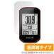 bryton Rider 320 �ݸ� �ե���� OverLay Plus for �֥饤�ȥ� GPS�������륳��ԥ塼�� �վ��ݸ� ��������쥢 ȿ���ɻ� ����� �����ɻ� ����
