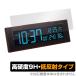 SEIKO digital radio wave clock DL305K / DL205K protection film OverLay 9H Plus Seiko eyes ... clock 9H height hardness anti g rare reflection prevention 