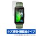 HUAWEI Band 8 защитная плёнка OverLay Eye Protector for Huawei Smart частота HUAWEI Band 8 жидкокристаллический защита голубой свет cut . покупка 