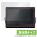 private * viera UN-10L12 защитная плёнка OverLay Brilliant Panasonic UN10L12 жидкокристаллический защита отпечаток пальца . есть трудно отпечаток пальца предотвращение высота глянец 