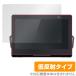  private * viera UN-10L12 защитная плёнка OverLay Plus Panasonic UN10L12 жидкокристаллический защита anti g редкость отражающий предотвращение не глянец отпечаток пальца предотвращение 