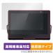  private * viera UN-10L12 защитная плёнка OverLay Plus Lite Panasonic UN10L12 жидкокристаллический защита высокая четкость жидкокристаллический соответствует anti g редкость отражающий предотвращение 