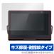  private * viera UN-10L12 защитная плёнка OverLay Magic Panasonic UN10L12 жидкокристаллический защита царапина восстановление выдерживающий отпечаток пальца отпечаток пальца предотвращение покрытие 